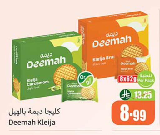 Cardamom available at Othaim Markets in KSA, Saudi Arabia, Saudi - Tabuk