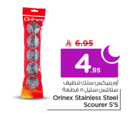 available at Nesto in KSA, Saudi Arabia, Saudi - Riyadh