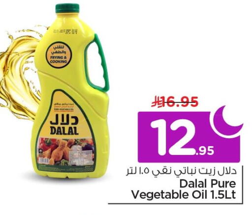 available at Nesto in KSA, Saudi Arabia, Saudi - Al Khobar