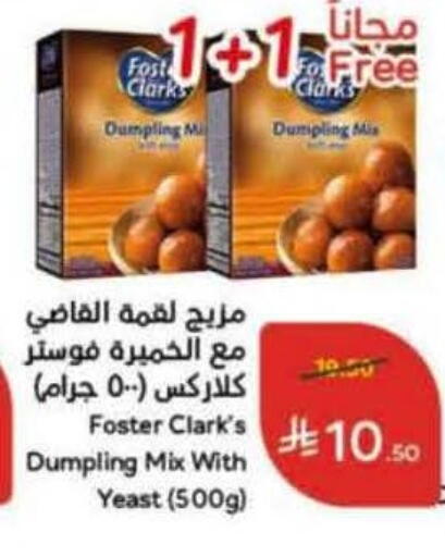 available at هايبر بنده in مملكة العربية السعودية, السعودية, سعودية - المدينة المنورة