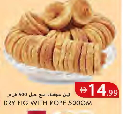 Fig available at  روابي ماركت عجمان in الإمارات العربية المتحدة , الامارات - الشارقة / عجمان