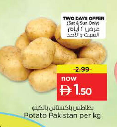 Potato from Pakistan available at نستو هايبرماركت in الإمارات العربية المتحدة , الامارات - رَأْس ٱلْخَيْمَة