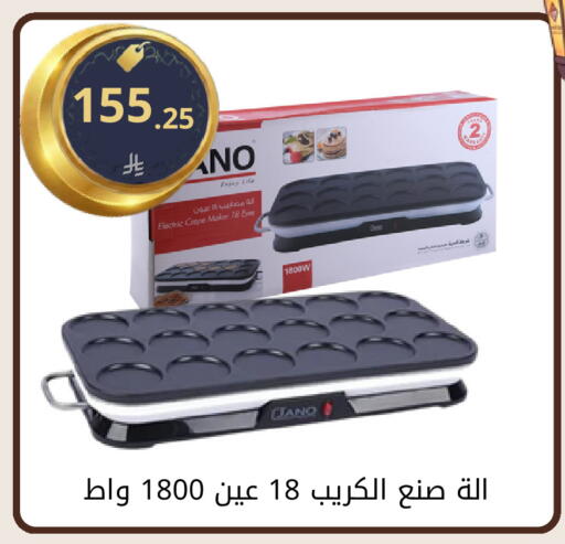 available at فوق الوصف in مملكة العربية السعودية, السعودية, سعودية - الرياض