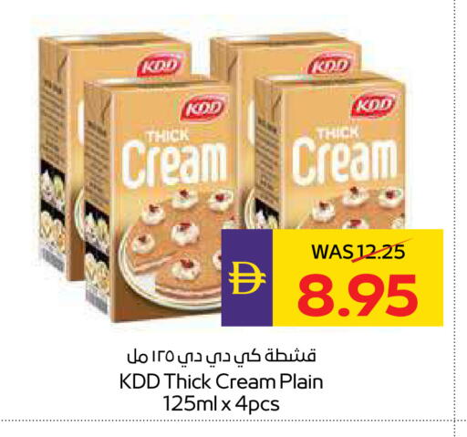 available at أدكووب in الإمارات العربية المتحدة , الامارات - رَأْس ٱلْخَيْمَة