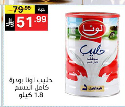 available at نوري سوبر ماركت‎ in مملكة العربية السعودية, السعودية, سعودية - جدة