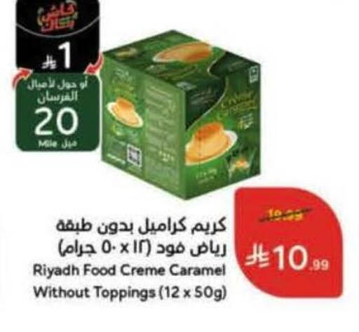 available at هايبر بنده in مملكة العربية السعودية, السعودية, سعودية - خميس مشيط