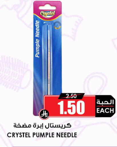 available at Prime Supermarket in KSA, Saudi Arabia, Saudi - Khamis Mushait