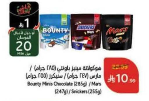 available at Hyper Panda in KSA, Saudi Arabia, Saudi - Jeddah