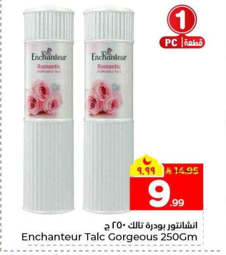 available at هايبر الوفاء in مملكة العربية السعودية, السعودية, سعودية - الخرج