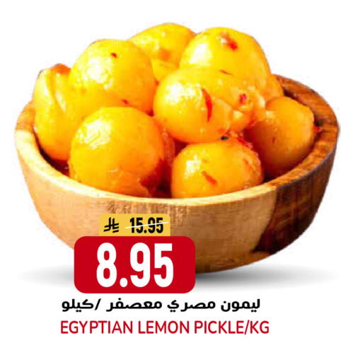 Lemon available at جراند هايبر in مملكة العربية السعودية, السعودية, سعودية - الرياض