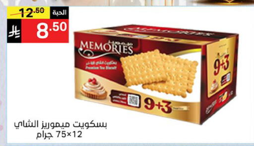 available at نوري سوبر ماركت‎ in مملكة العربية السعودية, السعودية, سعودية - جدة