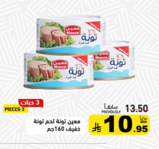 available at أسواق رامز in مملكة العربية السعودية, السعودية, سعودية - تبوك