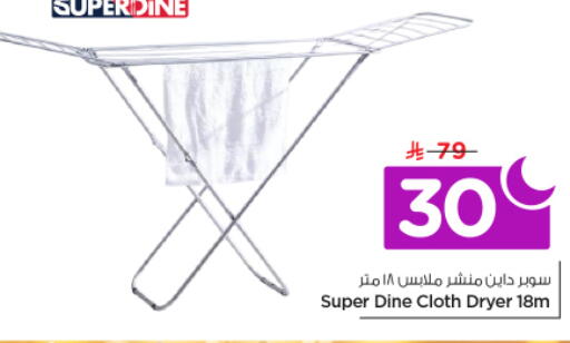 available at نستو in مملكة العربية السعودية, السعودية, سعودية - الرياض