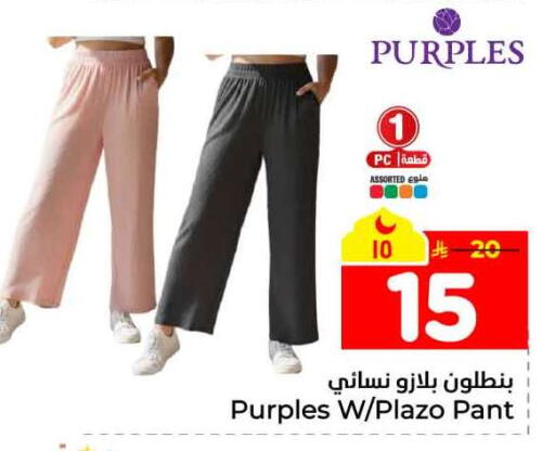 available at هايبر الوفاء in مملكة العربية السعودية, السعودية, سعودية - الخرج