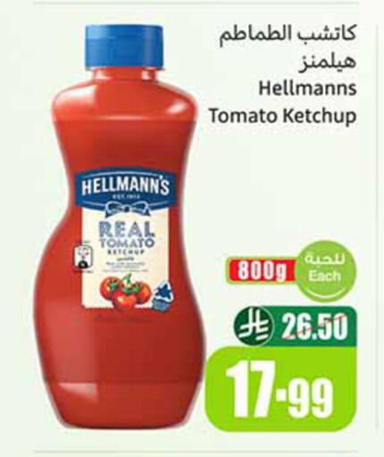 Tomato available at Othaim Markets in KSA, Saudi Arabia, Saudi - Tabuk