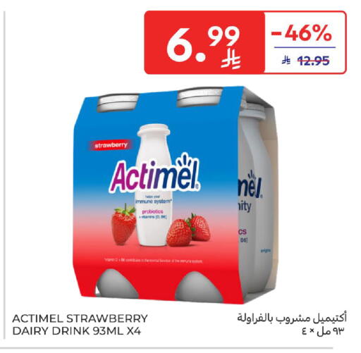 Strawberry available at كارفور in مملكة العربية السعودية, السعودية, سعودية - الخبر‎