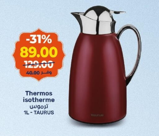 available at كازيون in Egypt - القاهرة