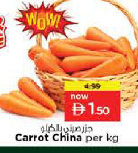 Carrot from China available at نستو هايبرماركت in الإمارات العربية المتحدة , الامارات - رَأْس ٱلْخَيْمَة