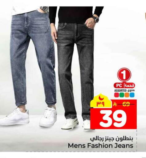 available at هايبر الوفاء in مملكة العربية السعودية, السعودية, سعودية - جدة