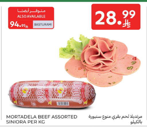 available at كارفور in مملكة العربية السعودية, السعودية, سعودية - جدة