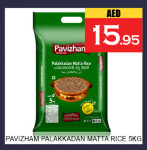 available at لكي سنتر in الإمارات العربية المتحدة , الامارات - الشارقة / عجمان