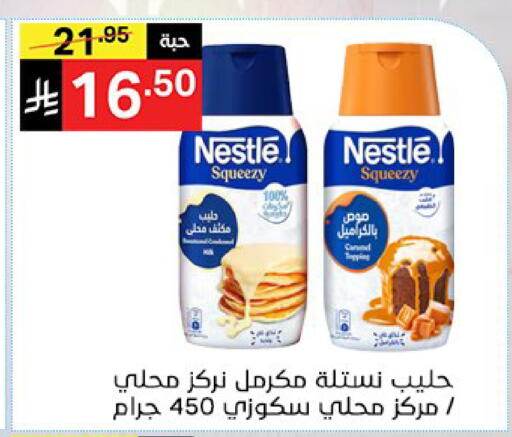 available at نوري سوبر ماركت‎ in مملكة العربية السعودية, السعودية, سعودية - جدة