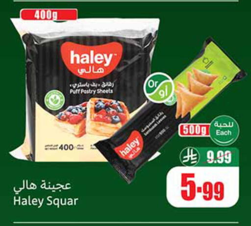 available at Othaim Markets in KSA, Saudi Arabia, Saudi - Tabuk