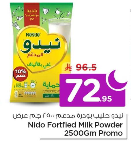 available at Nesto in KSA, Saudi Arabia, Saudi - Al Khobar