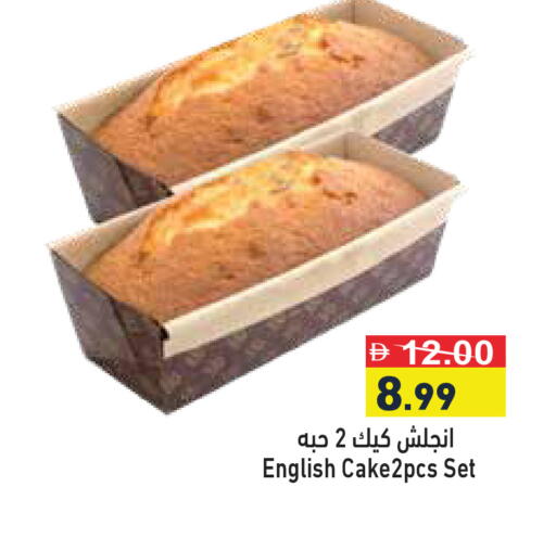 available at أسواق رامز in الإمارات العربية المتحدة , الامارات - رَأْس ٱلْخَيْمَة