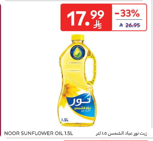 available at Carrefour in KSA, Saudi Arabia, Saudi - Jeddah
