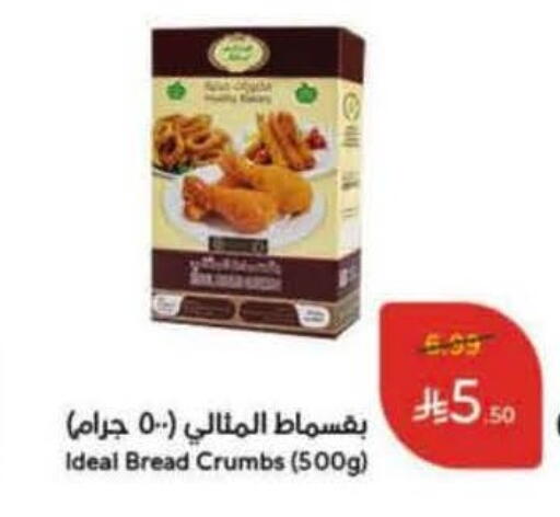 available at هايبر بنده in مملكة العربية السعودية, السعودية, سعودية - المدينة المنورة