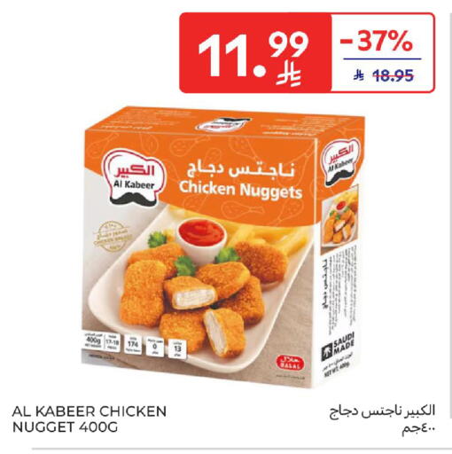 available at كارفور in مملكة العربية السعودية, السعودية, سعودية - سكاكا