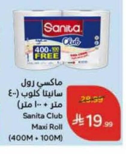 available at هايبر بنده in مملكة العربية السعودية, السعودية, سعودية - تبوك