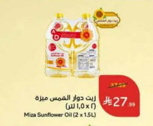 available at هايبر بنده in مملكة العربية السعودية, السعودية, سعودية - تبوك