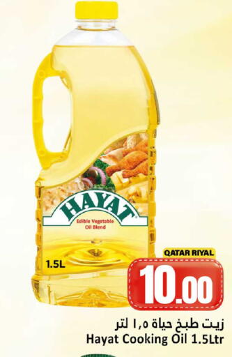 available at دانة هايبرماركت in قطر - الشحانية