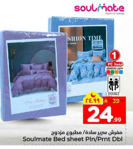 available at هايبر الوفاء in مملكة العربية السعودية, السعودية, سعودية - جدة