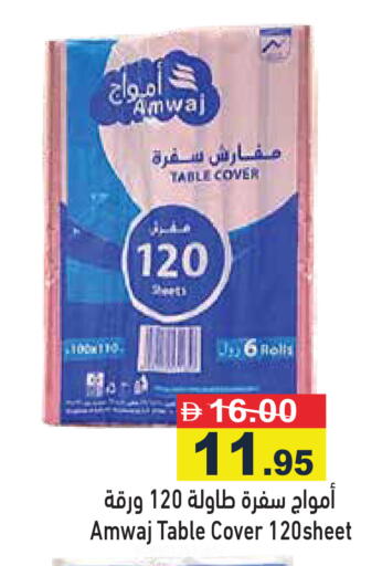 available at Aswaq Ramez in UAE - Abu Dhabi