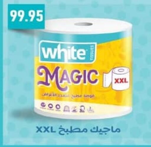 available at سبينس in Egypt - القاهرة