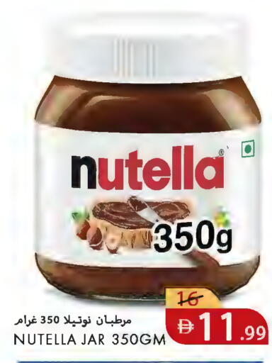 available at  روابي ماركت عجمان in الإمارات العربية المتحدة , الامارات - الشارقة / عجمان