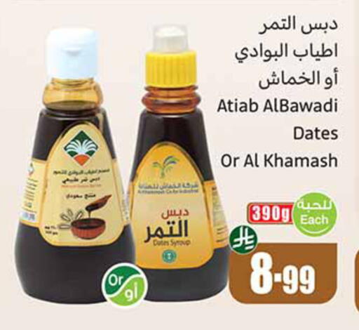 available at Othaim Markets in KSA, Saudi Arabia, Saudi - Tabuk