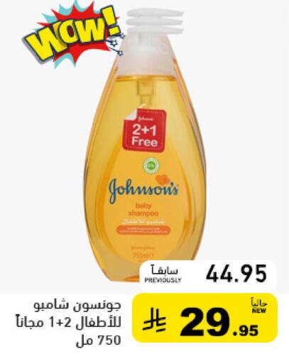 available at Aswaq Ramez in KSA, Saudi Arabia, Saudi - Tabuk