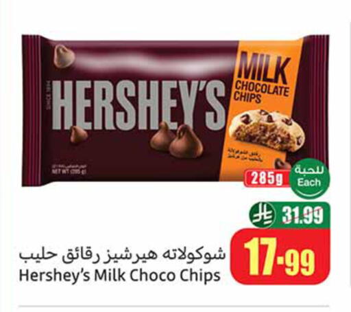 available at Othaim Markets in KSA, Saudi Arabia, Saudi - Tabuk
