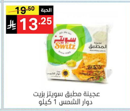 available at نوري سوبر ماركت‎ in مملكة العربية السعودية, السعودية, سعودية - جدة