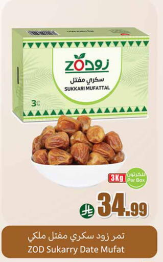 Date available at أسواق عبد الله العثيم in مملكة العربية السعودية, السعودية, سعودية - المدينة المنورة