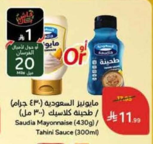 available at هايبر بنده in مملكة العربية السعودية, السعودية, سعودية - تبوك