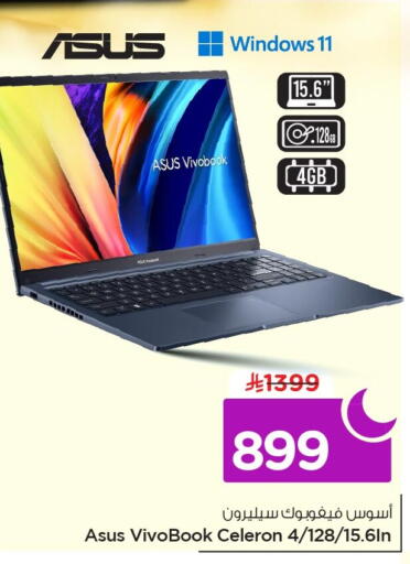 available at Nesto in KSA, Saudi Arabia, Saudi - Al Khobar