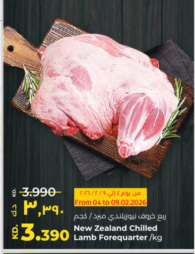 available at لولو هايبر ماركت in الكويت - محافظة الأحمدي