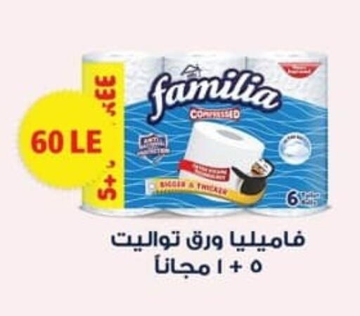 available at سبينس in Egypt - القاهرة