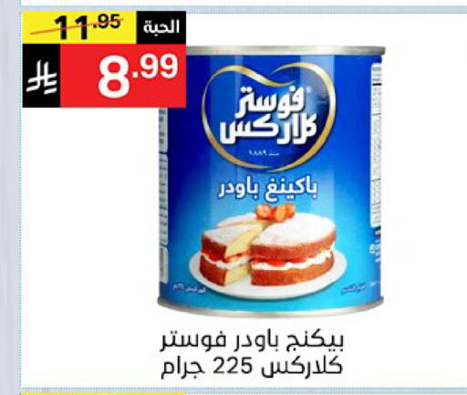 available at Noori Supermarket in KSA, Saudi Arabia, Saudi - Jeddah