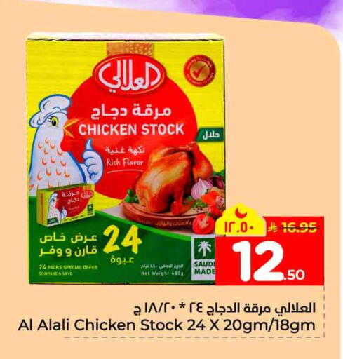available at Hyper Al Wafa in KSA, Saudi Arabia, Saudi - Jeddah